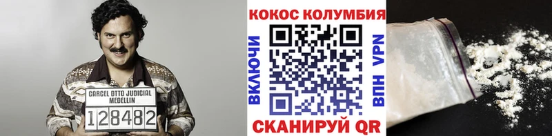 Купить где  Лобня  Cocaine Колумбийский 