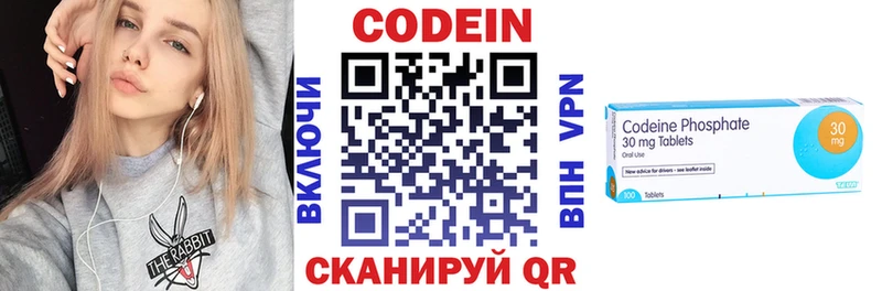 Кодеиновый сироп Lean Purple Drank  Купить закладки  Лобня 