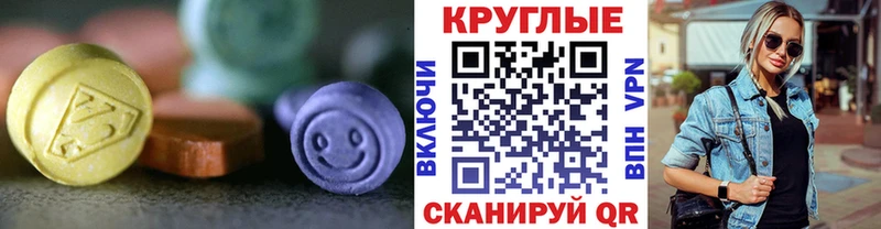 Купить  Лобня  Ecstasy круглые 