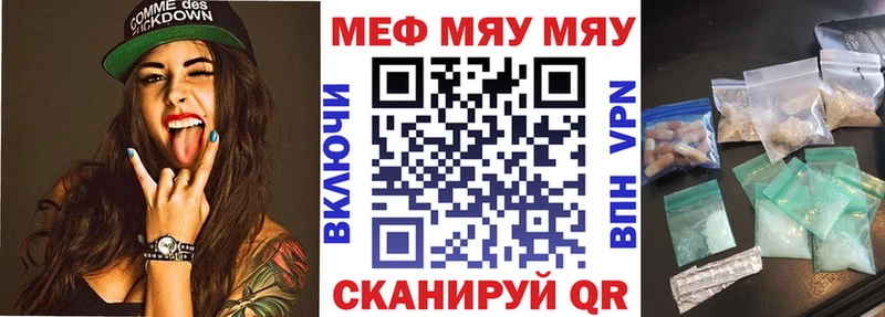 Меф мяу мяу мука Лобня