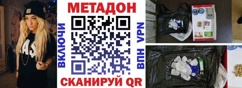 МЕТАДОН кристалл  Купить закладки  Лобня 