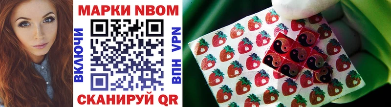 Купить  Лобня  Марки N-bome 1,8мг 